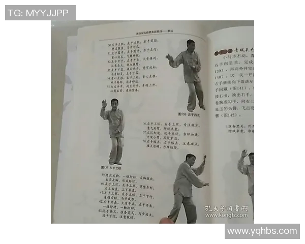 八十五式太极拳拳谱的精髓与实战技巧探讨 八十五式太极拳拳谱的精髓与实战技巧探讨