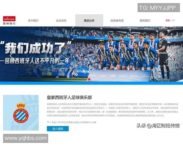 巴塞罗那俱乐部迎来新投资者，西班牙红魔巨头正式入主