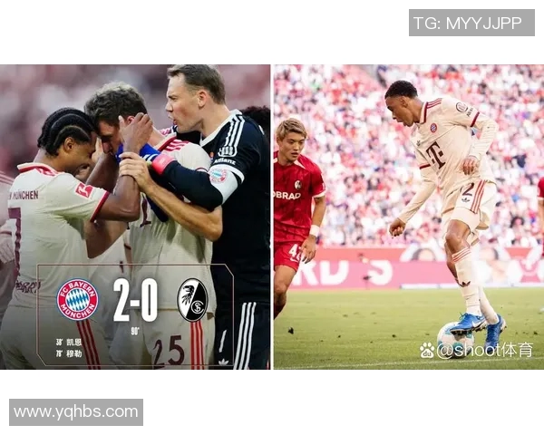 拜仁客胜弗赖堡，领跑德甲之巅，积分榜再次领先