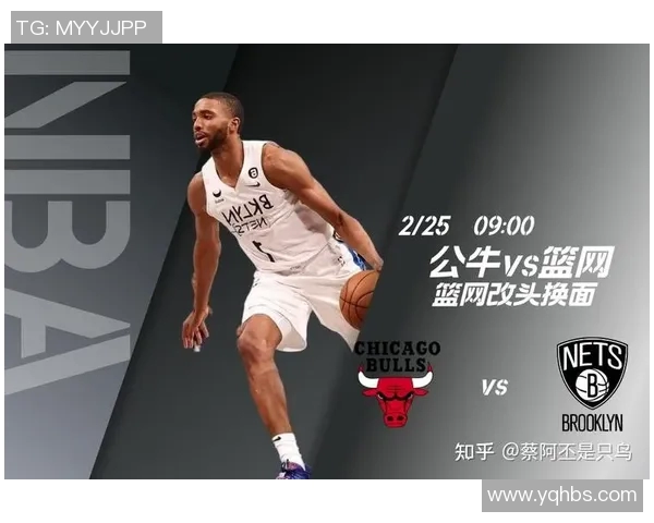 公牛上演绝杀：迎战篮网季后赛