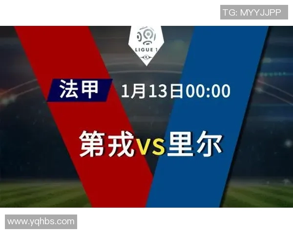 里尔主场完胜第戎，法甲争冠热度再次升温